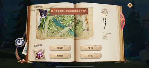 王者荣耀异变之域能量源头在哪？正确答案选择分享[图]