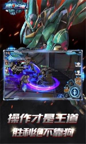 机甲突击手游安卓最新版下载图片1