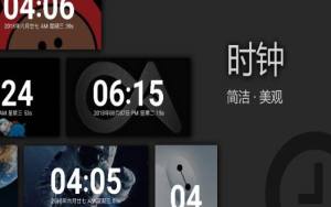极简时钟安卓软件下载图片1