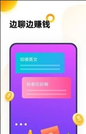 抖聊 app图3