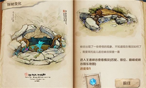 王者荣耀峡谷探秘头像框怎么领取？达成活动任务即可解锁[多图]图片2