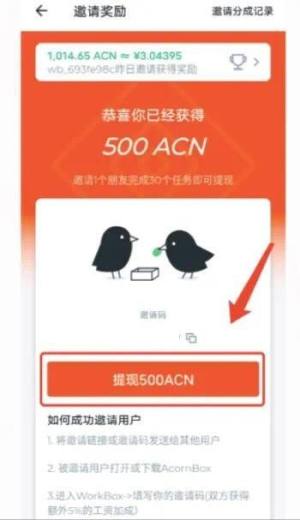 Acorn Box钱包交易所app官方版图片1