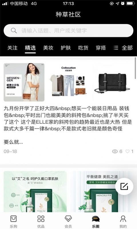 乐狗优品app图3