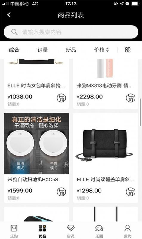 乐狗优品app官方最新版图片1