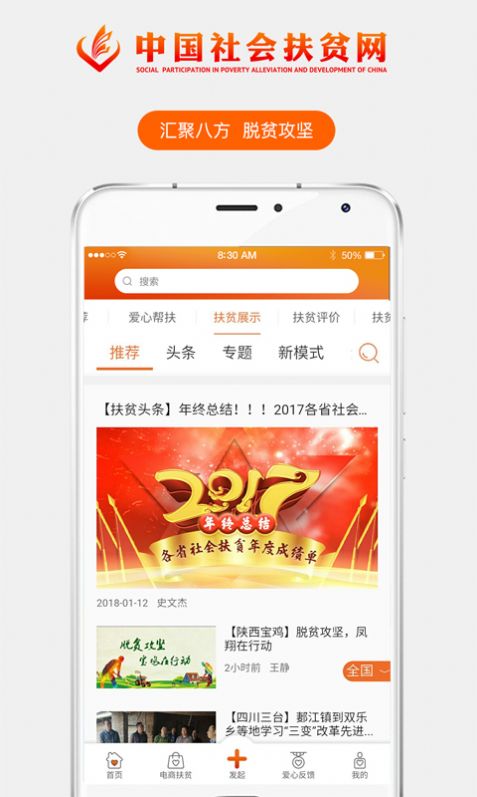 重庆市消费扶贫馆app图3
