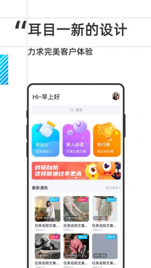 氧气网拍app图1