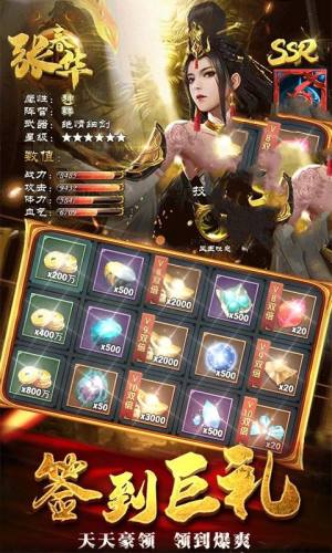 风神三国志手游官方正式版图片1