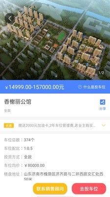 投车位app官方手机版图片1