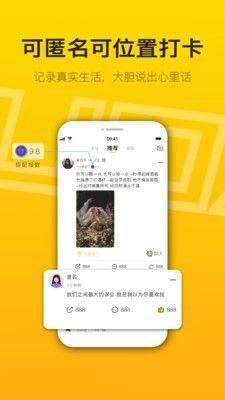 陌搭趣味app图3