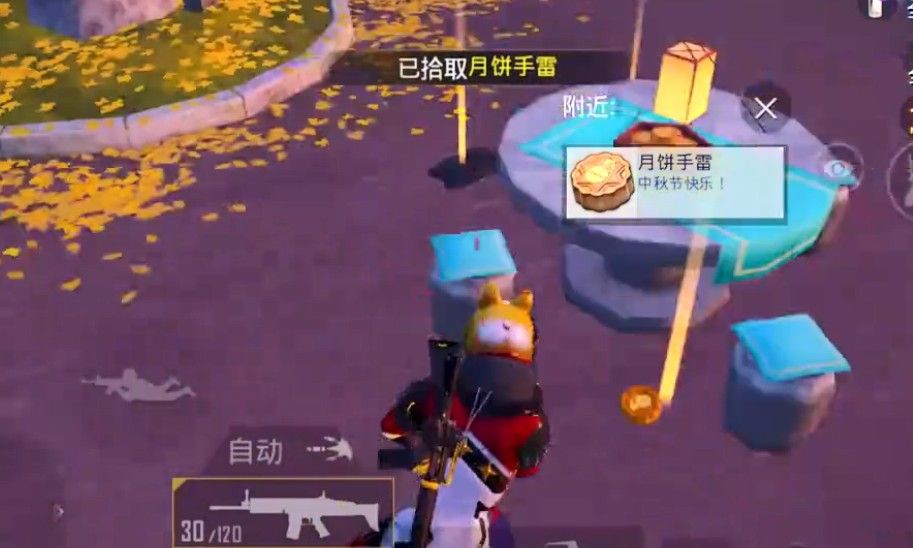 和平精英月饼手雷获取及使用方法介绍[多图]