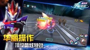 奥特曼融合激战游戏下载官方版图片2