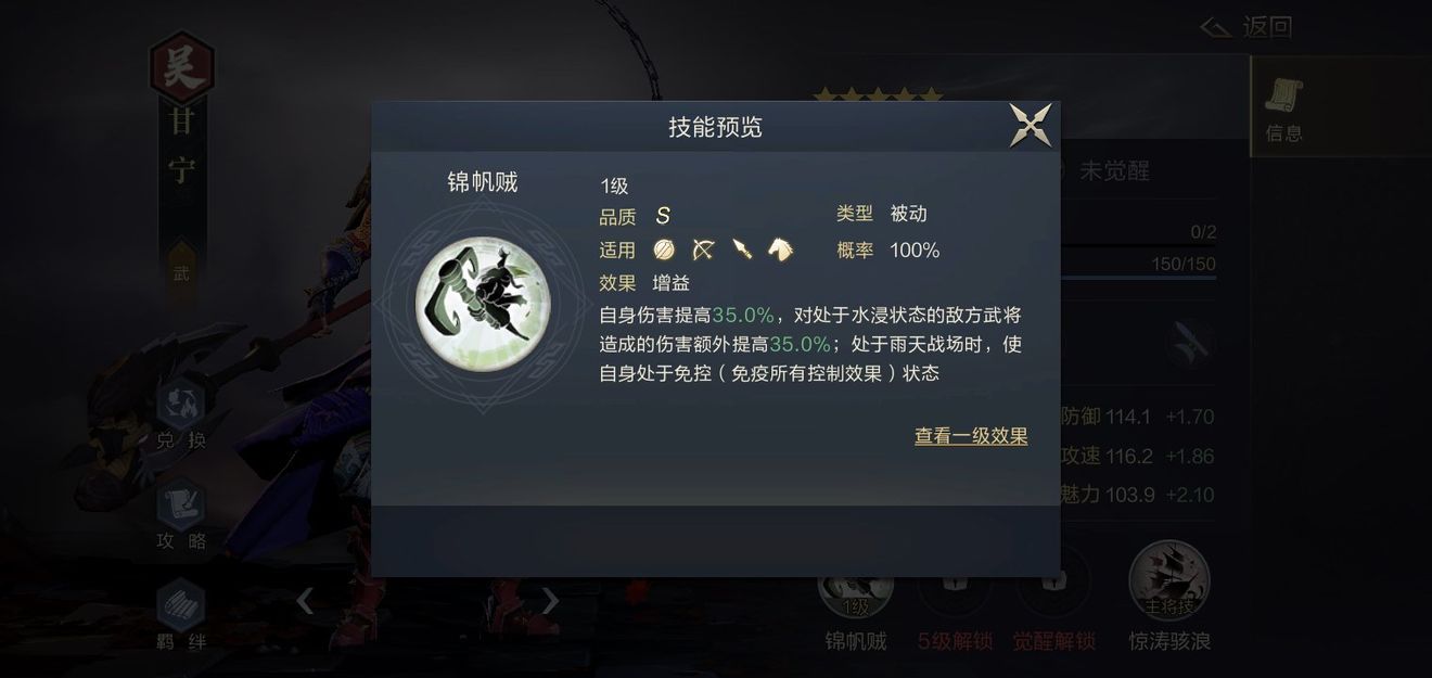 鸿图之下甘宁武将技能搭配攻略推荐[多图]