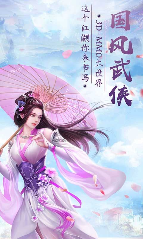 逆水寒之美人心计官方版图3