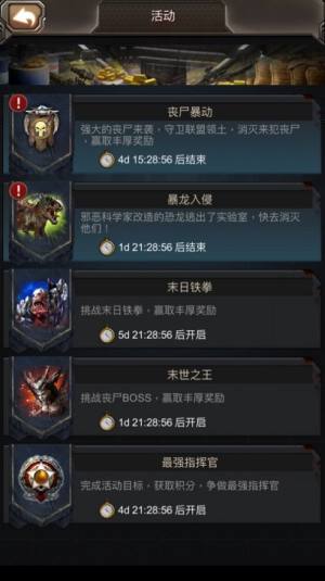 霸略征战废土重生射击丧尸安卓手机最新版图片1