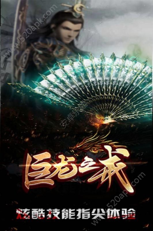 巨龙之戒热血公益服官方版图1