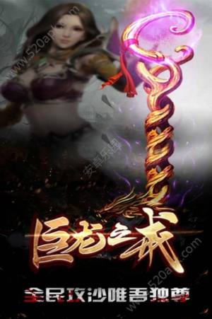 巨龙之戒百倍爆率爽玩无广告公益服官方版图片2