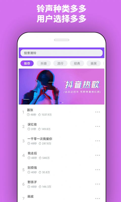 潮铃app图3