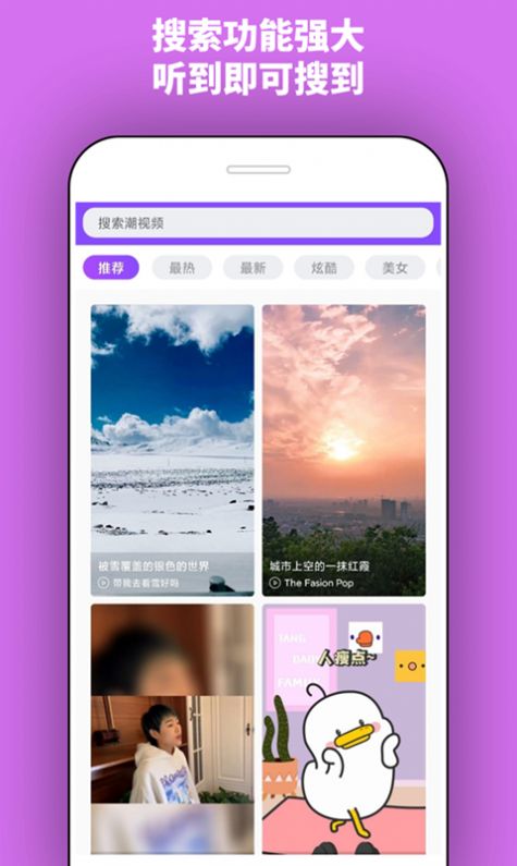 潮铃app手机版下载图片1