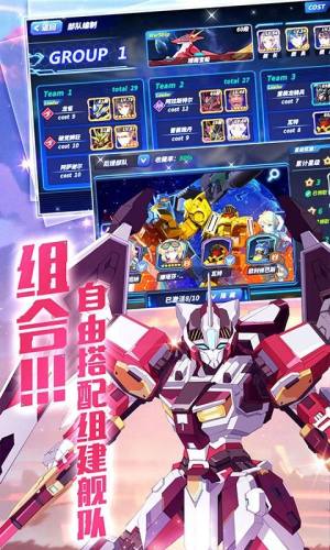 机甲战士高达出击游戏官方版图片1