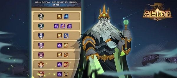 剑与远征团队远征第三季怎么报名？预约流程分享[多图]图片1