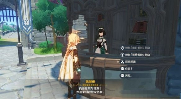 原神自动挖矿操作流程攻略[多图]