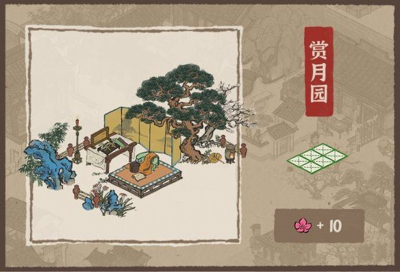 江南百景图赏月园有什么用？作用效果介绍[视频][图]图片1