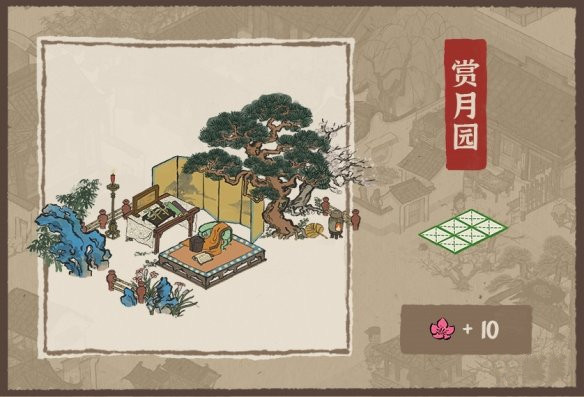 江南百景图赏月园有什么用？作用效果介绍[图]