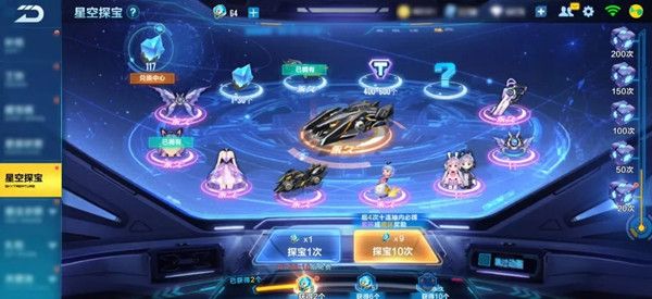 QQ飞车手游星空探宝活动奖励有哪些？探宝规则详细介绍[视频][多图]图片1