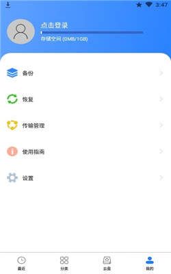 口袋阅助手app图2