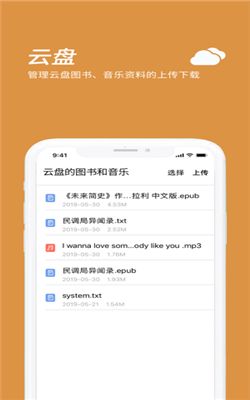 口袋阅助手app图3