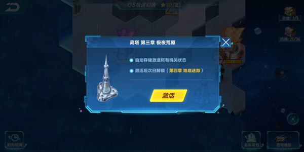 QQ飞车手游S18极速幻境第三天章节通关路线图文攻略[多图]