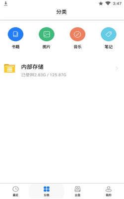 口袋阅助手app图1