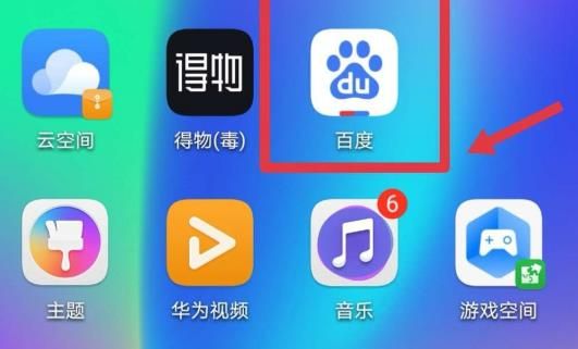 百度App如何设置唤醒语音搜索？百度App设置唤醒语音搜索的方法[多图]图片1