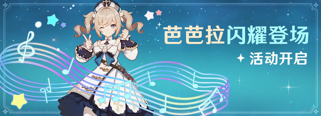 原神9月28日公测活动玩及奖励大全[多图]