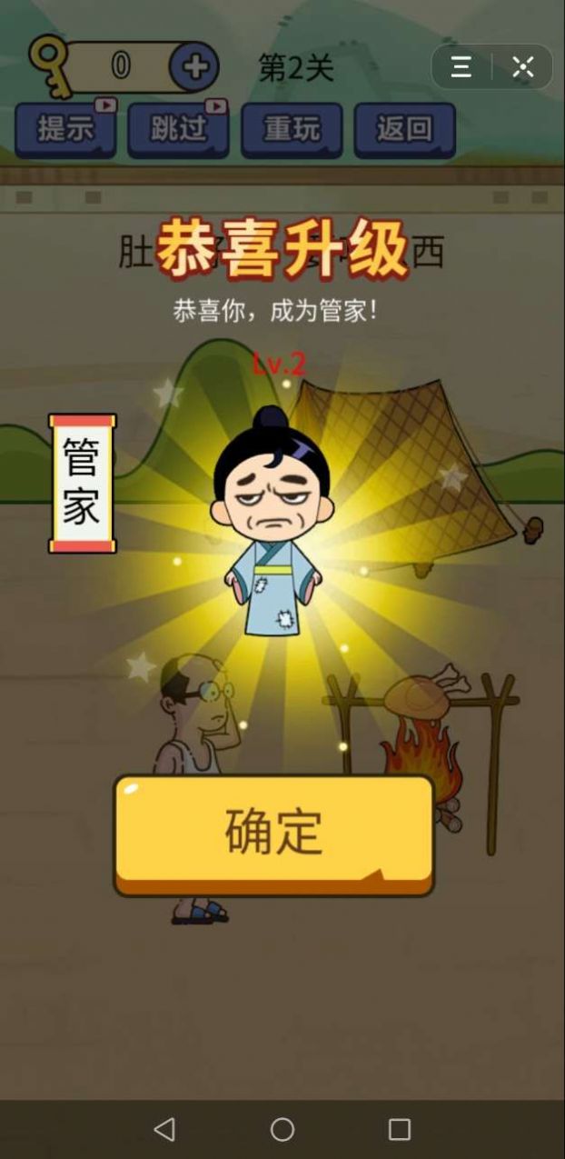 别想考倒我游戏图2
