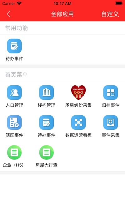 e南安app图3