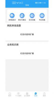 i龙华app手机客户端图片1