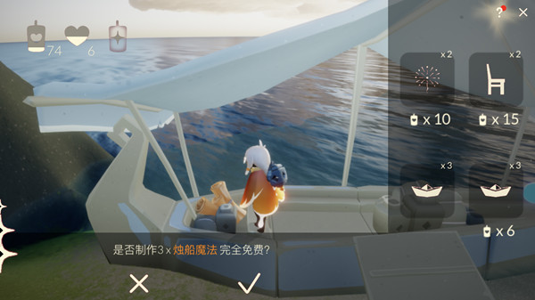 光遇小纸船有什么用？传信纸船魔法道具上线预告[多图]