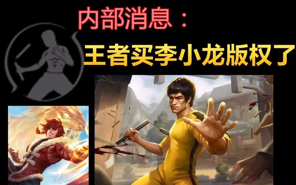 王者荣耀五周年裴擒虎李小龙皮肤价格及上线时间介绍[多图]
