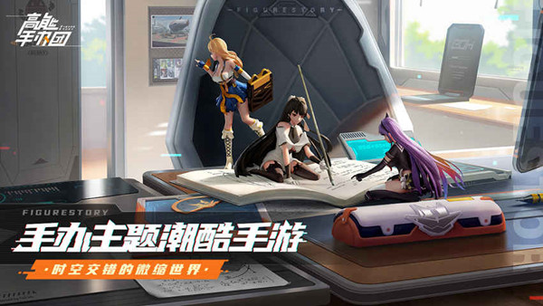 高能手办团礼包兑换码大全，最新通用密令CDK一览[多图]