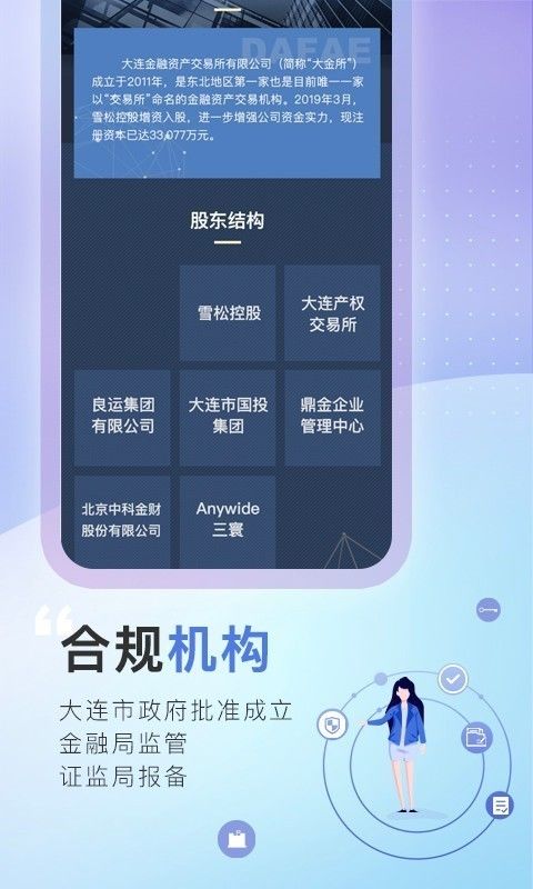 大金所理财平台官方app最新版图片1
