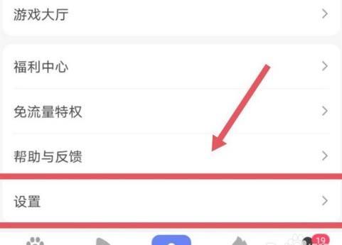 百度App如何退出帐号登录？百度App退出帐号登录的方法[多图]图片3