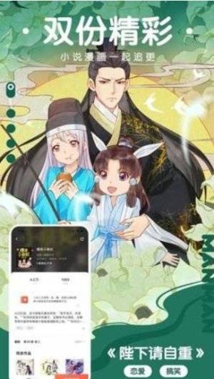 非非漫画2021官方下载图1