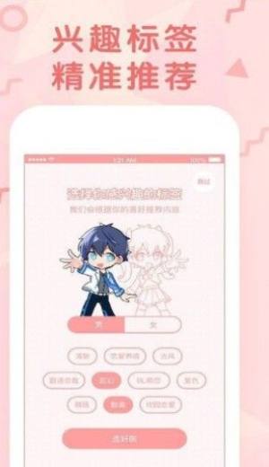 谜漫画最新免更新1.1.30苹果版app下载图片1