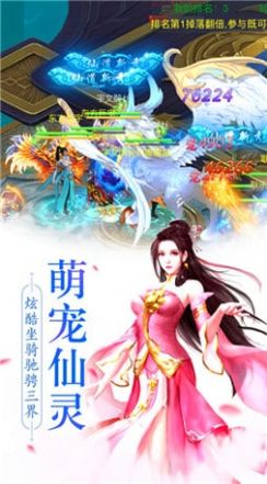 御剑仙缘录官方版图1