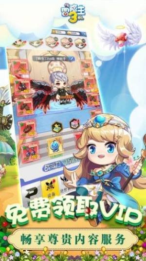 冒险王3ol扎昆传说游戏官方手机版图片1