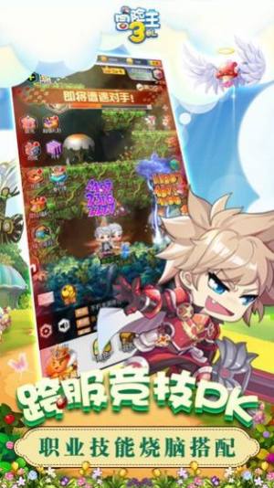 冒险王3ol扎昆传说游戏官方手机版图片2