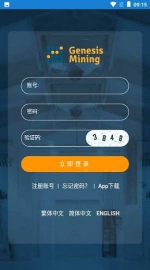 LON创世挖矿app官网版图片1