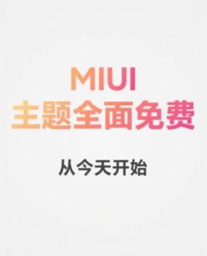 小米miui13正式版更新安装包图片1
