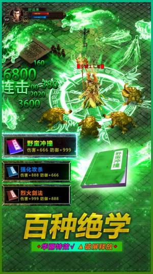 无双战神武圣屠龙手游官方安卓版图片1